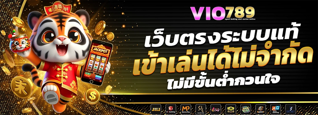 vio789 สล็อต